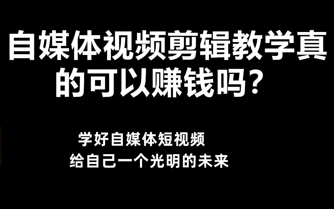好评榜：一览十大自媒体短视频运营培训学校排行榜