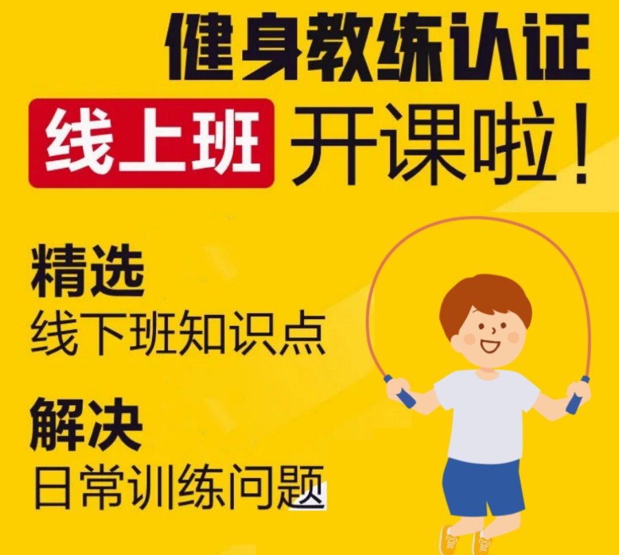 速览！十大健身教练线上认正培训中心实力排名盘点
