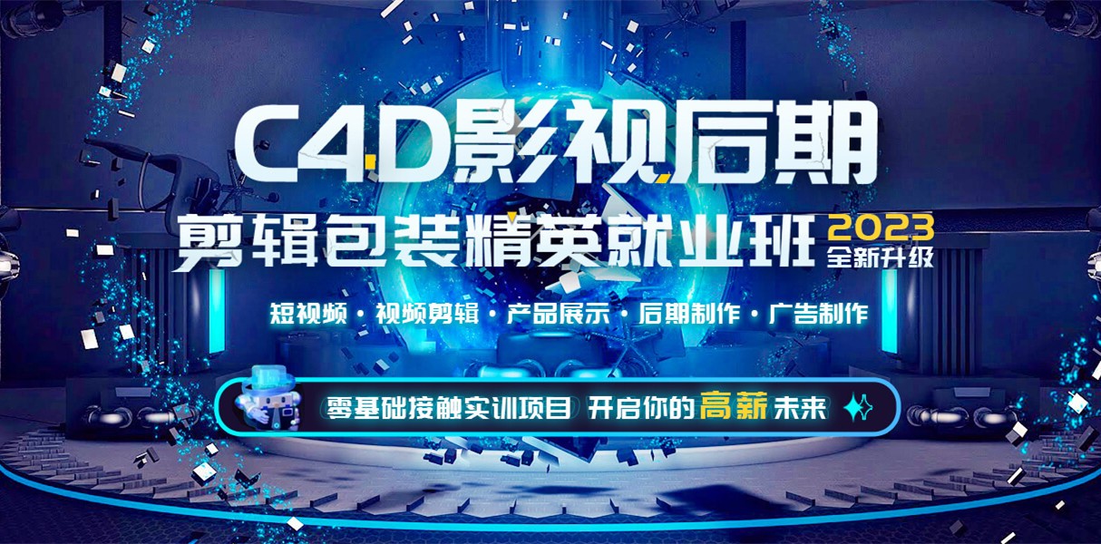 来了，国内排名前十的影视后期制作培训学校名单揭晓