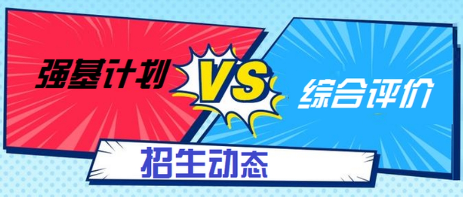 南昌专门强基计划/综评面试培训机构排名好的前十名一览