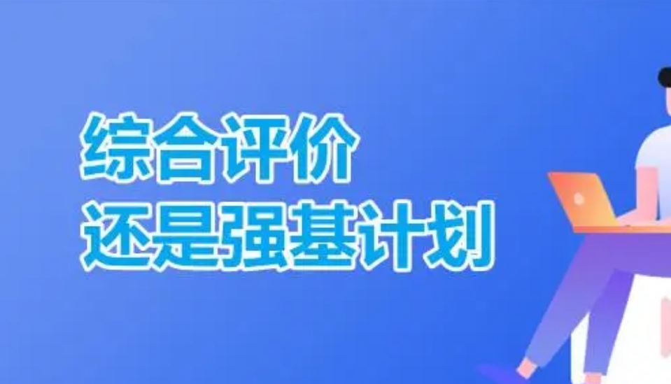 南昌强基计划/综评面试培训机构排名好的前十名一览