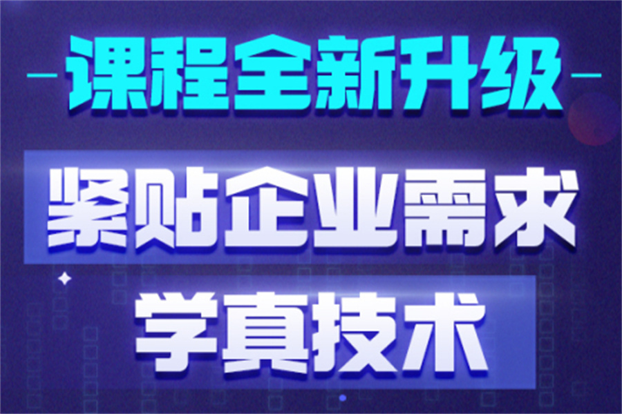 软件测试培训机构