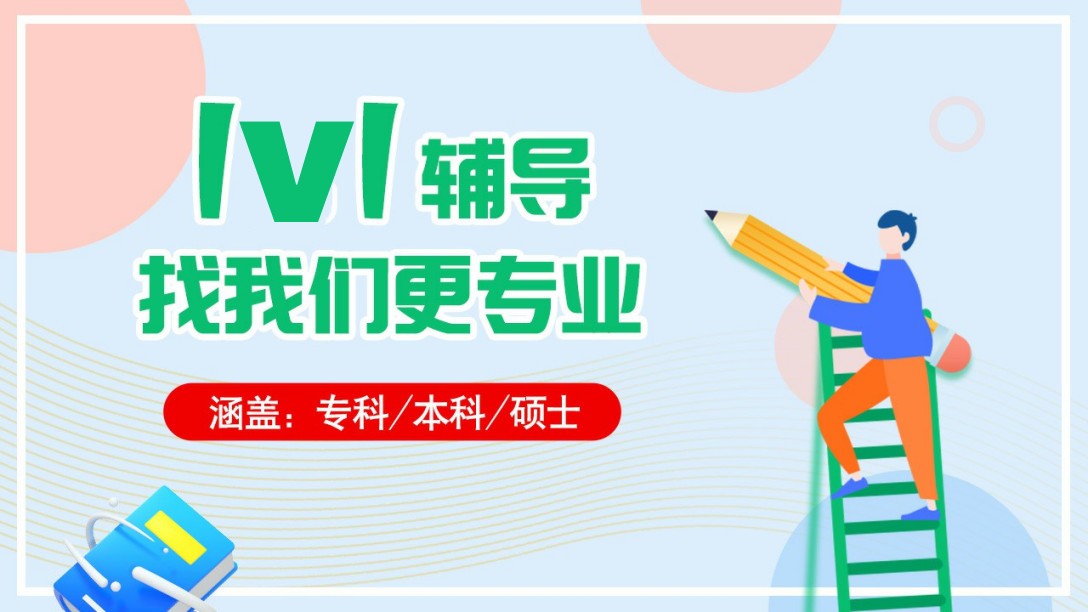宣布排名好的毕业论文专门辅导服务机构十大名单.jpg 宣布排名好的毕业论文专门辅导服务机构十大名单.jpg