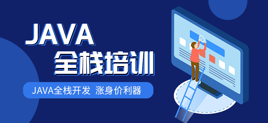 避雷推荐!北京java开发热门IT培训学校十大排名榜单出炉6.jpg 避雷推荐!北京java开发热门IT培训学校十大排名榜单出炉6.jpg