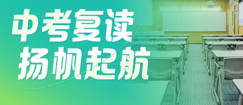 揭晓!惠州靠谱的中考复读培训学校十大排名.jpg 揭晓!惠州靠谱的中考复读培训学校十大排名.jpg