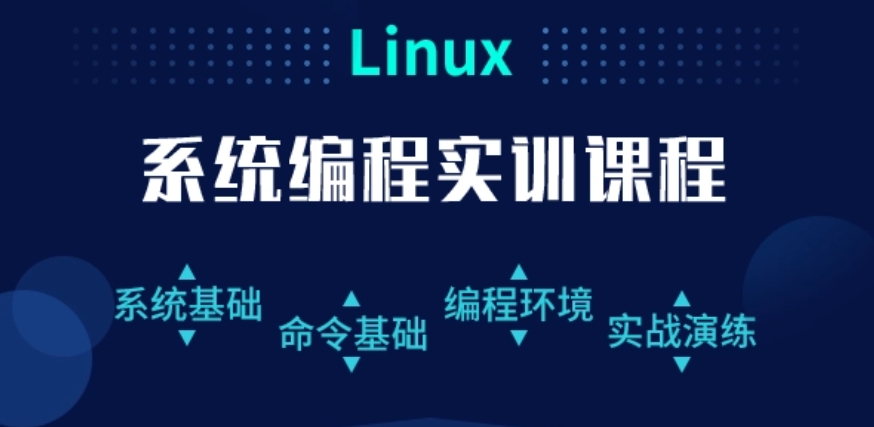 嵌入式编程培训