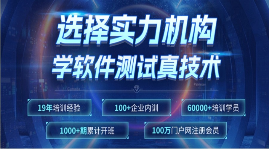 西安十大正规软件测试培训班实力名单.jpg 西安十大正规软件测试培训班实力名单.jpg