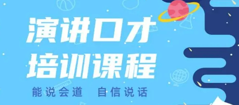 青岛暑期口才短期培训班开课了