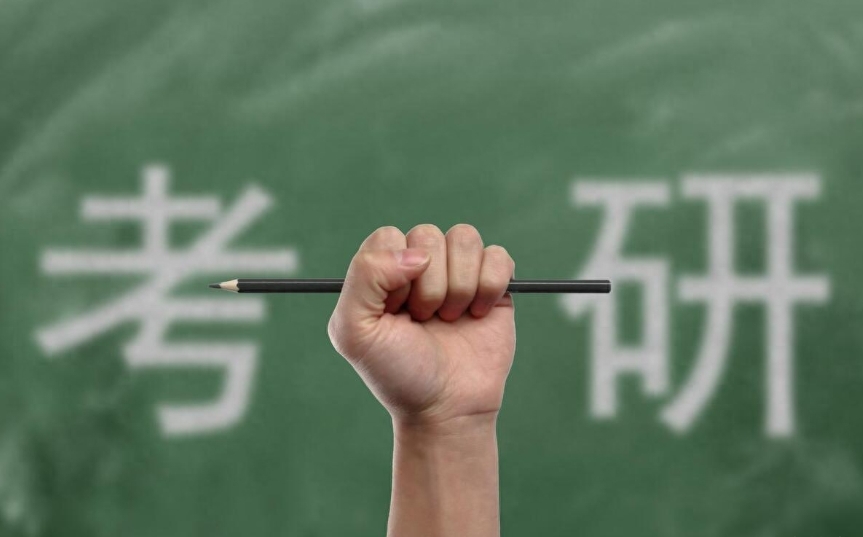 全日制考研培训