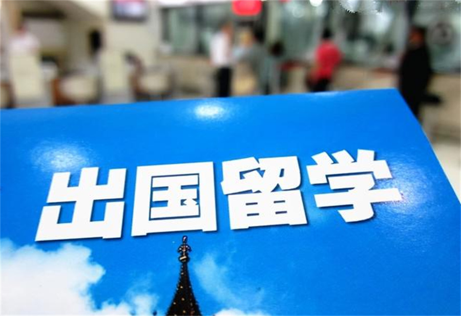 出国留学申请机构 出国留学申请机构