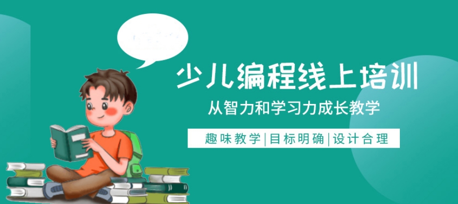 在网上学编程机构