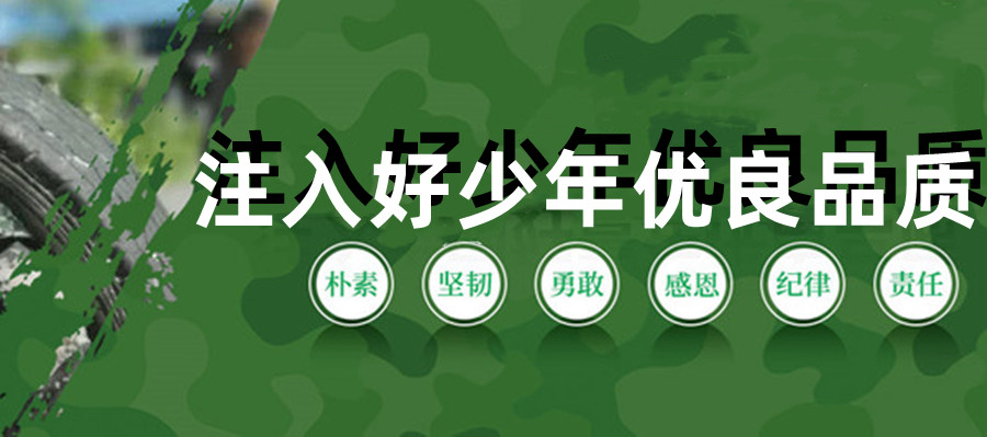 全封闭叛逆少年管教学校 全封闭叛逆少年管教学校