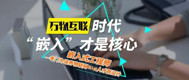 2024人气盘点|十大排名好的嵌入式培训机构名单介绍一览.png