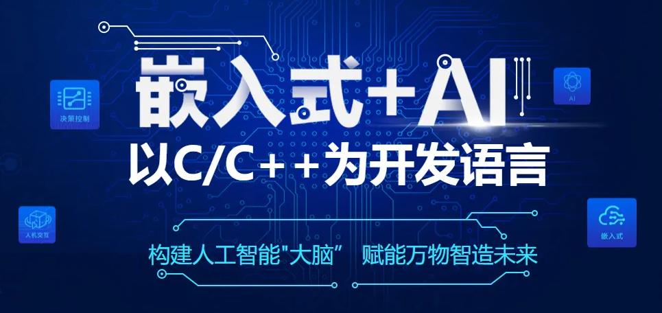2024人气盘点|十大排名好的嵌入式培训机构名单介绍一览.jpg