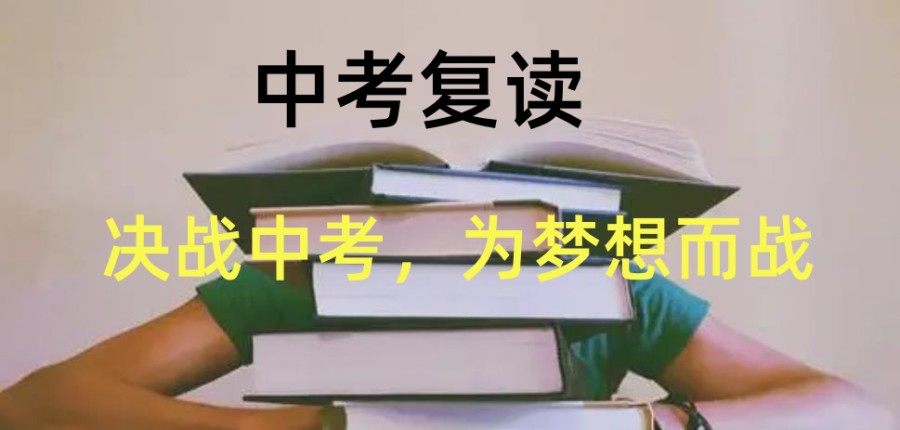 深圳允许中考复读的学校十大名单排名详解
