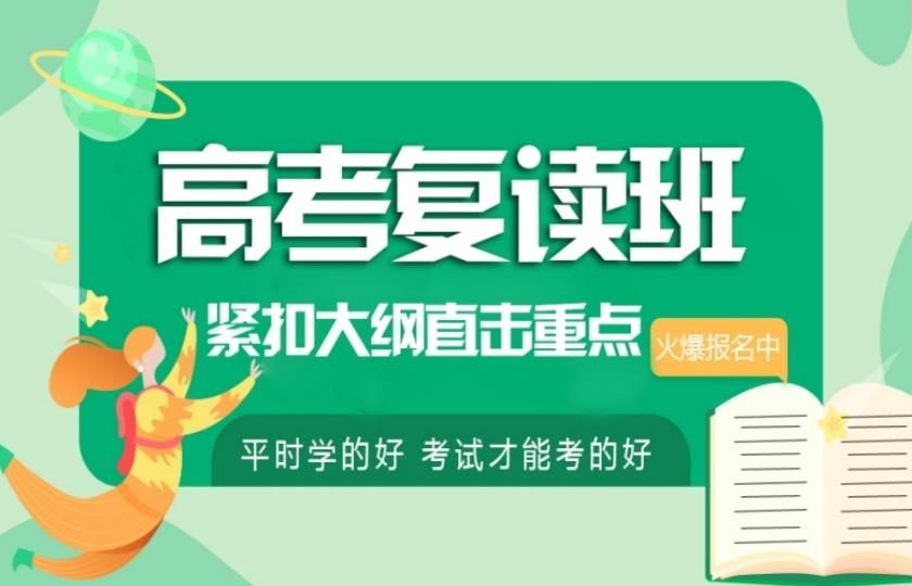 高考逆袭|东莞高三复读学校人气榜TOP10名单一览公布.jpg