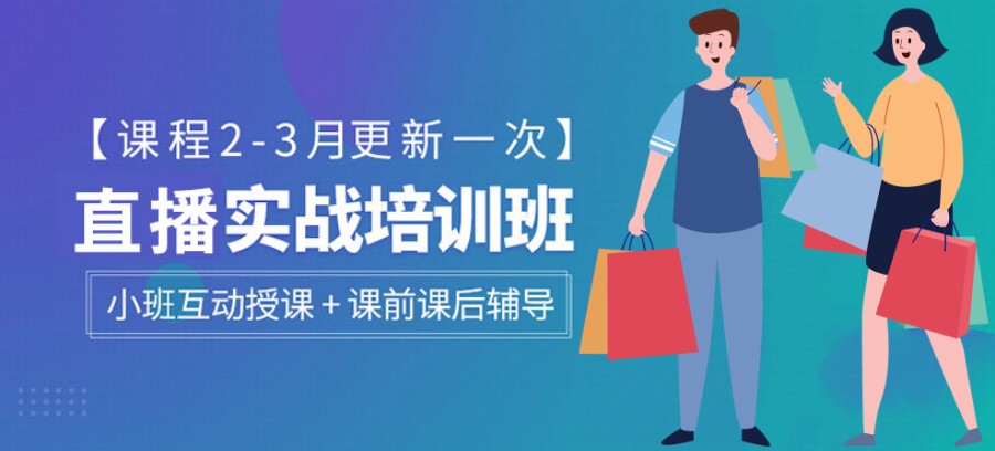 2024推荐|电商直播领域实力强的十大培训机构排名速览.jpg 2024推荐|电商直播领域实力强的十大培训机构排名速览.jpg