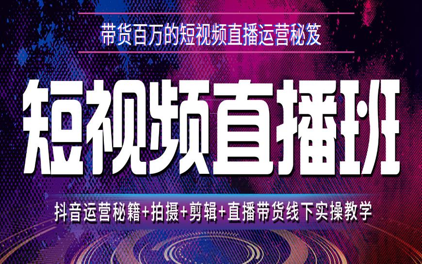 2024推荐|电商直播领域实力强的十大培训机构排名速览.jpg 2024推荐|电商直播领域实力强的十大培训机构排名速览.jpg