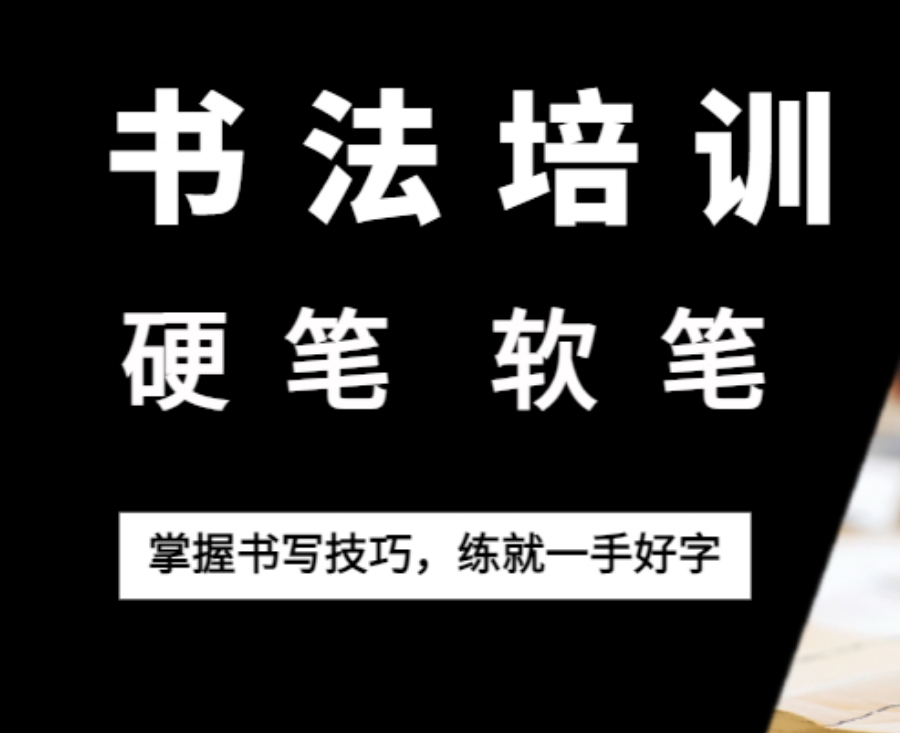 重庆九龙坡区书法培训机构