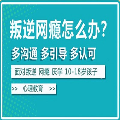 广东发布!针对叛逆期孩子十大军事化特训学校排行榜.jpg 广东发布!针对叛逆期孩子十大军事化特训学校排行榜.jpg