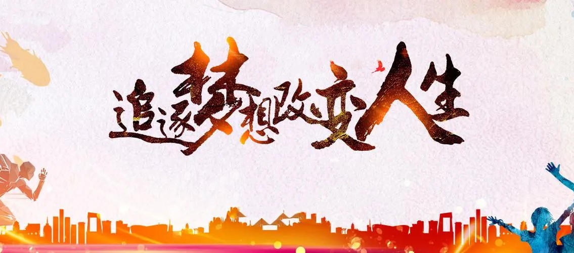 西安市职业高中