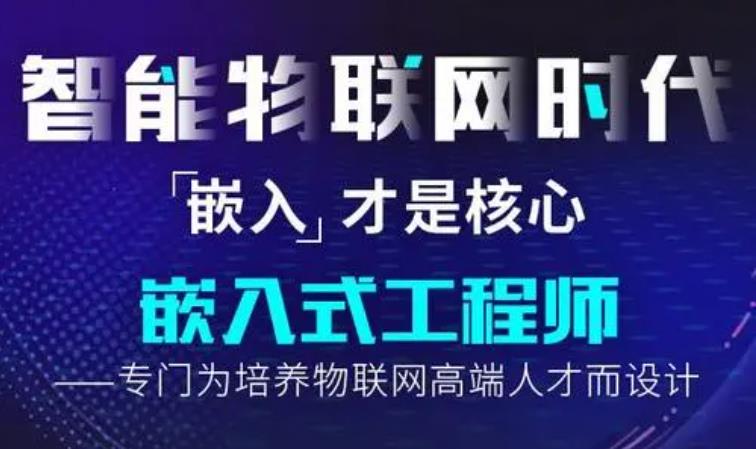 给力!在北京参加嵌入式培训十大教学机构人气排名表.jpg 给力!在北京参加嵌入式培训十大教学机构人气排名表.jpg