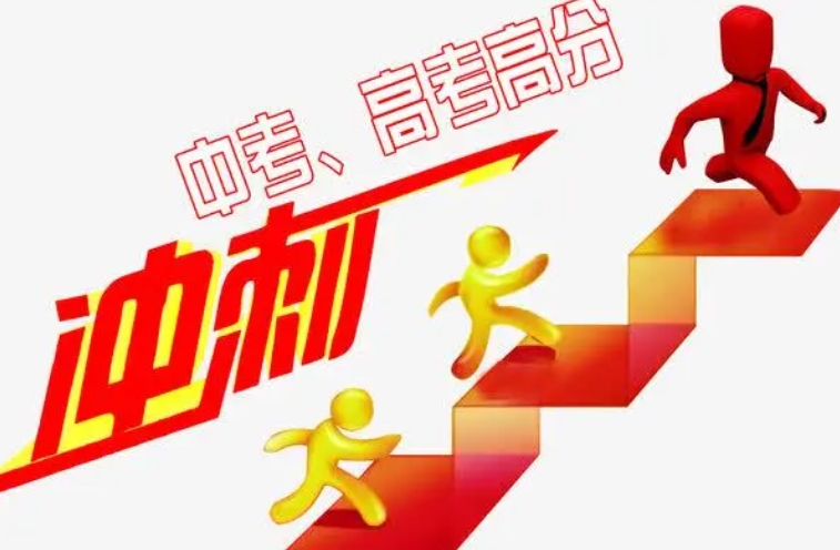 全日制中考复读学校