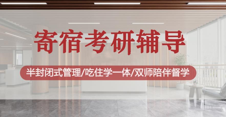 天津考研机构十大名单甄选一览