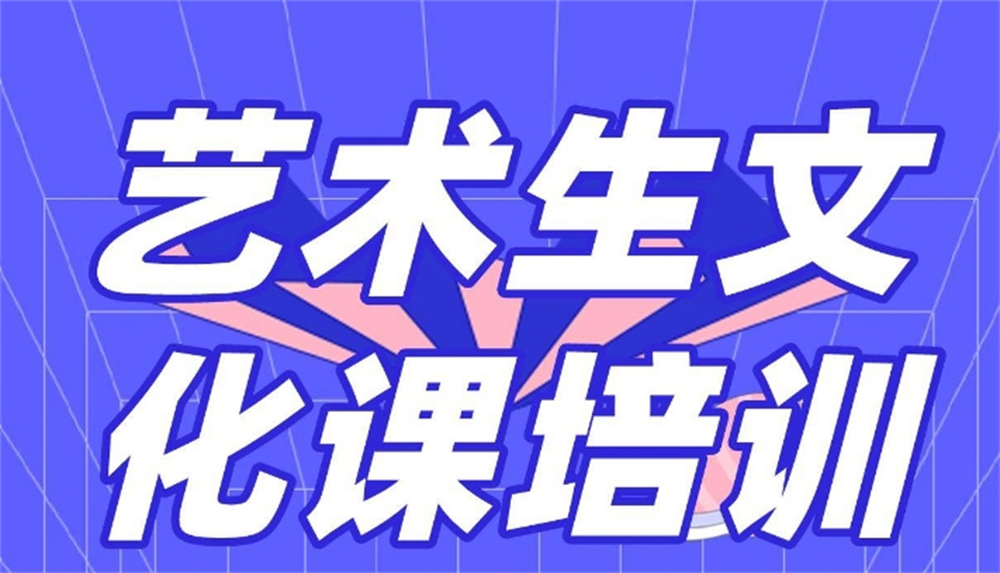 文化课辅导集训营