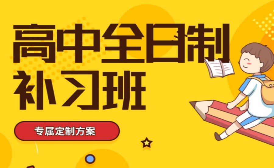 更新发布:西安十大封闭式高三全日制补习学校Top10排名榜.jpg