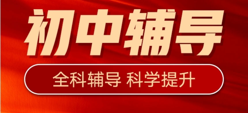 南昌中考全托冲刺补课机构十大口碑排名