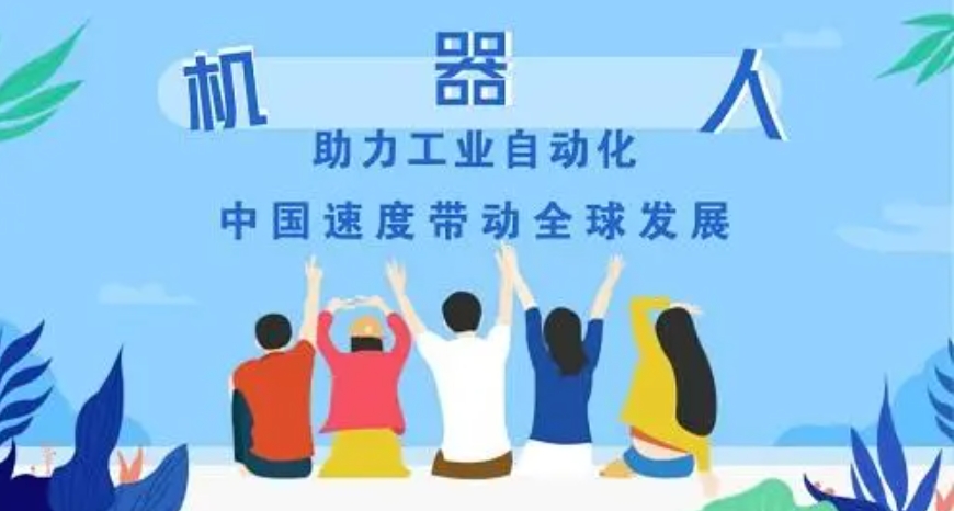 工业自动化机器人培训机构