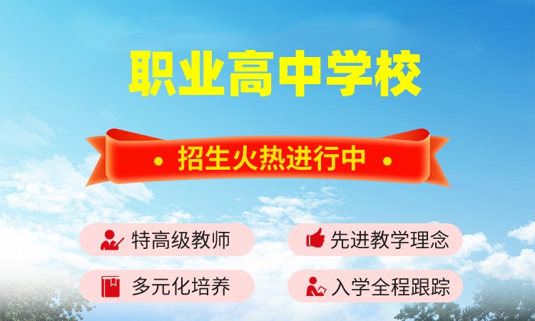 陕西省排名好的艺术职业高中学校 陕西省排名好的艺术职业高中学校