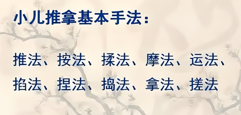 国内小儿推拿培训机构前十名推荐一览