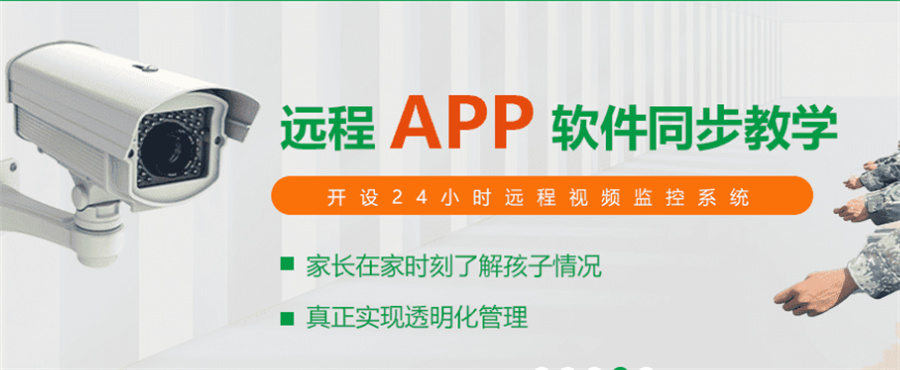 叛逆网瘾戒除学校