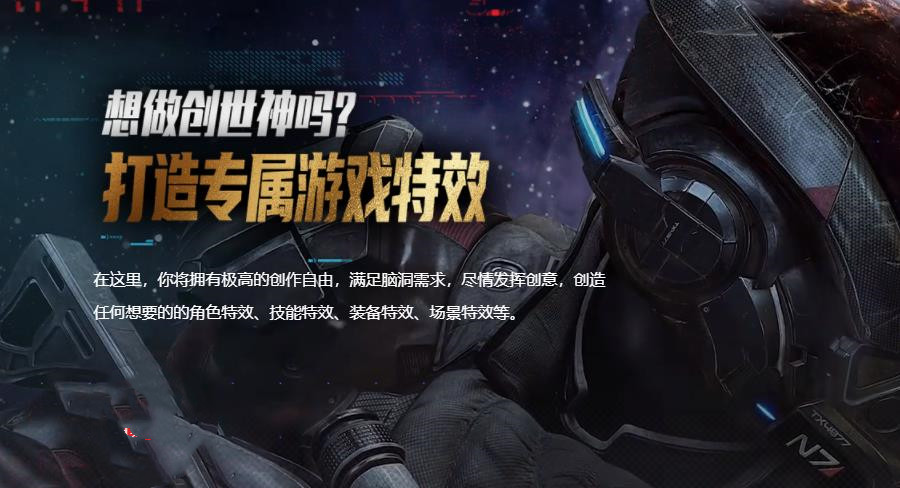 游戏特效设计师培训机构