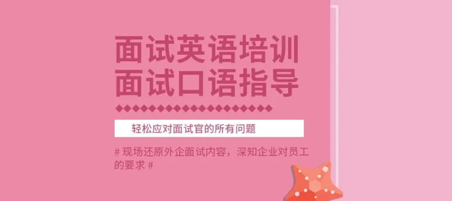 推荐!郑州英语口语面试培训机构top5名单一览 推荐!郑州英语口语面试培训机构top5名单一览