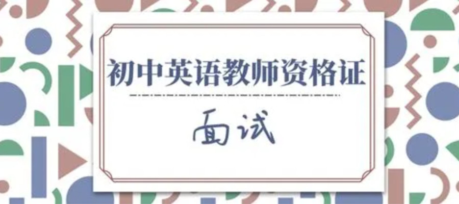 郑州英语口语面试培训机构 郑州英语口语面试培训机构