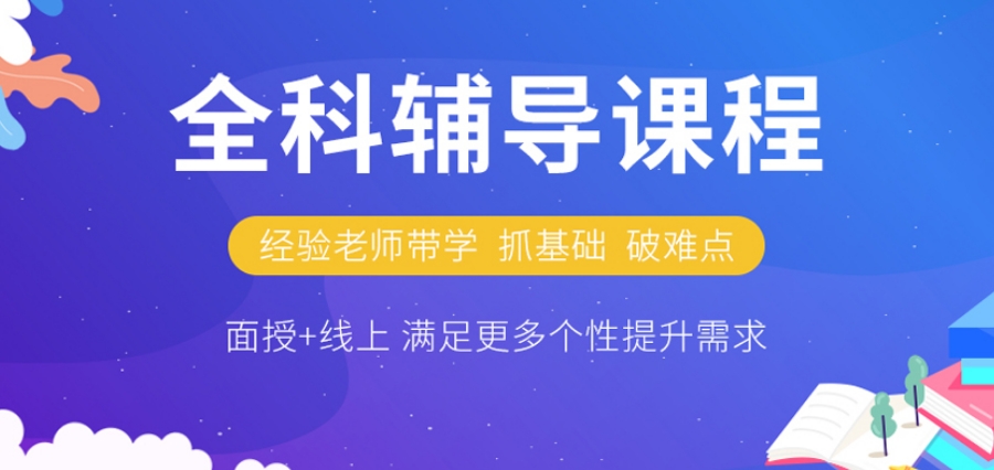 2024排名揭晓高三全托补习班前十口碑发布