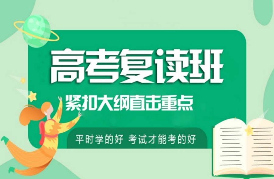 2024人气榜|十大珠海高考复读培训学校名单更新一览.jpg 2024人气榜|十大珠海高考复读培训学校名单更新一览.jpg