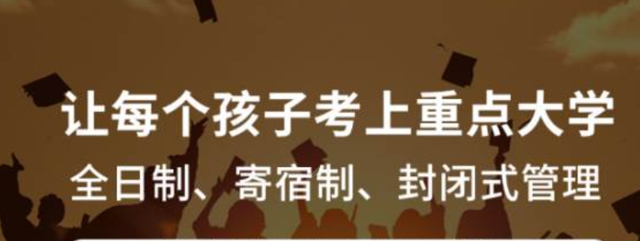 高考复读 高考复读