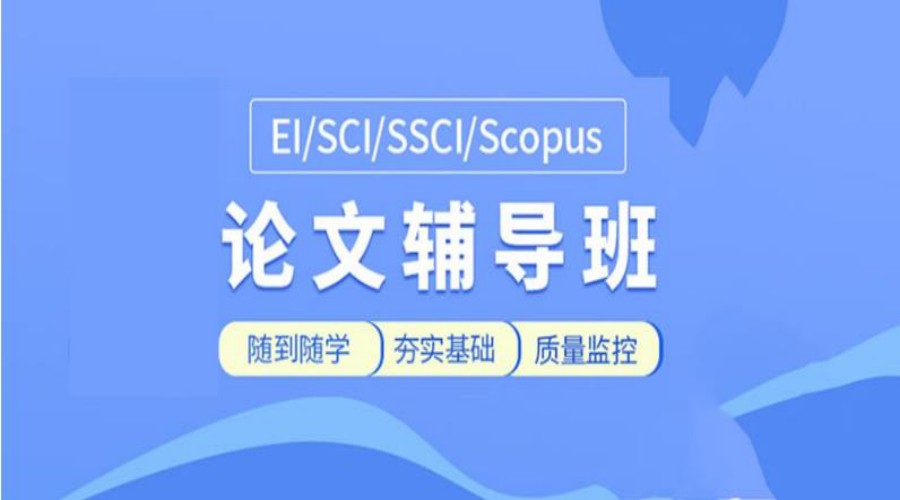 TOP热榜|毕业论文指导机构十大排名2024已更新.jpg TOP热榜|毕业论文指导机构十大排名2024已更新.jpg