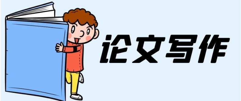 <实时更新>十大论文写作个性化辅导机构top汇总一览.jpg