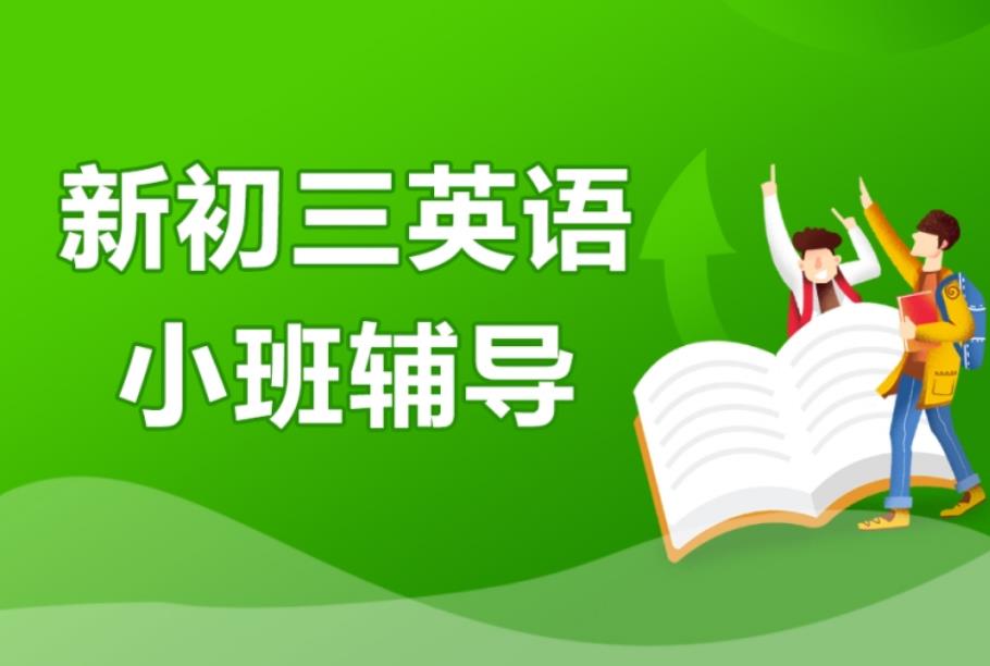 天津英语单词速记班 天津英语单词速记班
