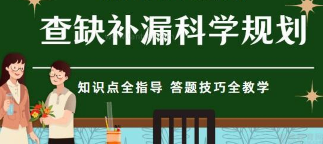 中考冲刺全日制集训机构