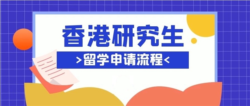 深圳香港留学中介十大排名