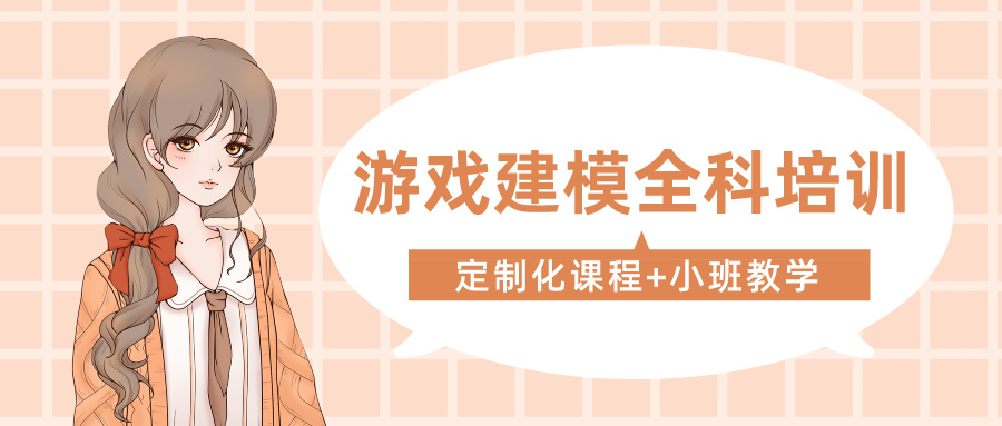 十大排名3D建模培训机构哪个好.jpg 十大排名3D建模培训机构哪个好.jpg