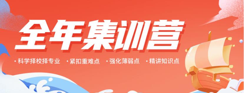 乘风破浪！Top10考研全年集训营口碑榜名单一览.jpg