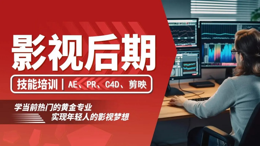 影视后期培训学校.jpg