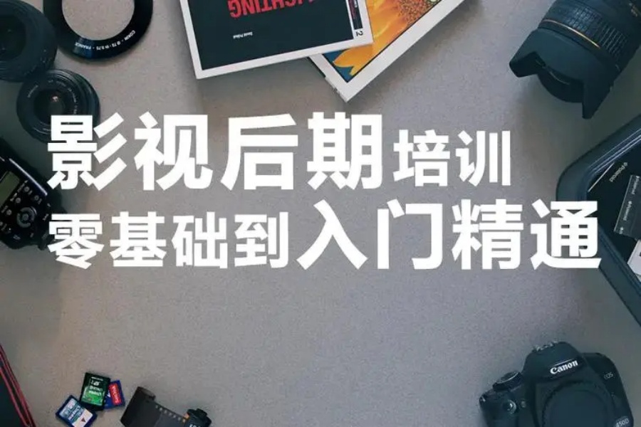 国内十大正规的影视后期培训学校实力排行.jpg